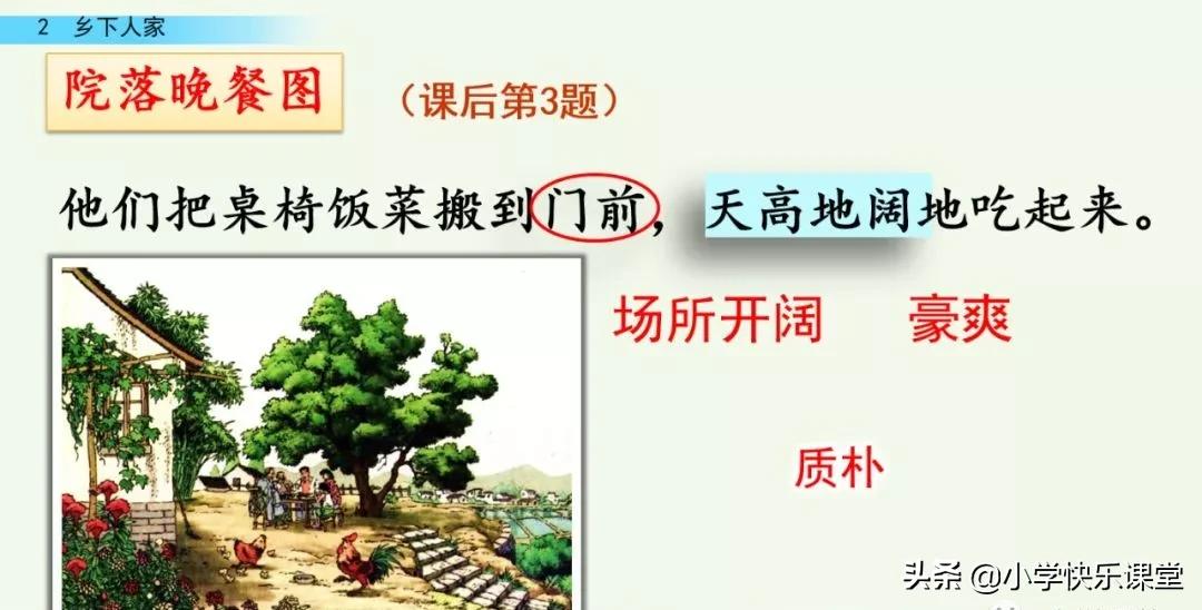 部编四年级下册语文乡下人家练习,部编版四年级下乡下人家同步练习