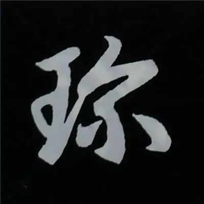 欧阳询楷书偏旁部首视频教程,楷书偏旁部首200法及例字