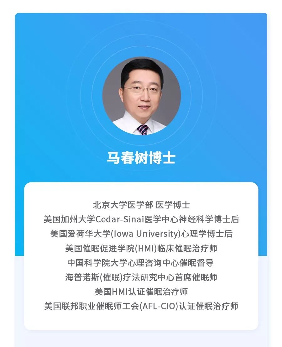 马春树催眠失眠音频,马春树催眠治疗方法