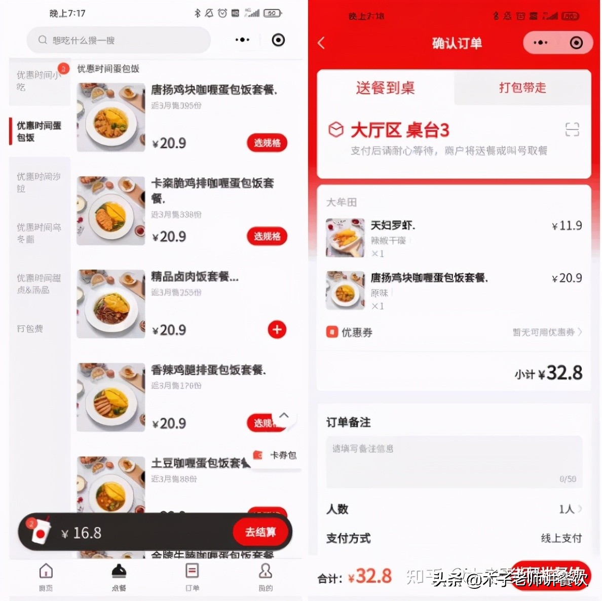 海底捞店里底料价格表,海底捞日料品牌怎么样
