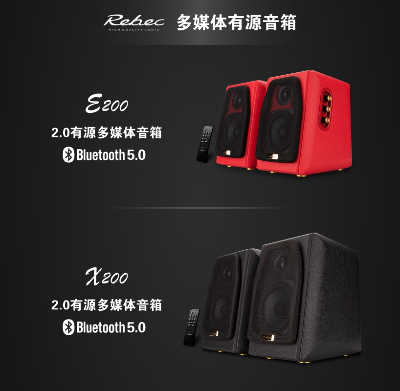 雷贝琴蓝牙2.0音箱,雷贝琴蓝牙音箱