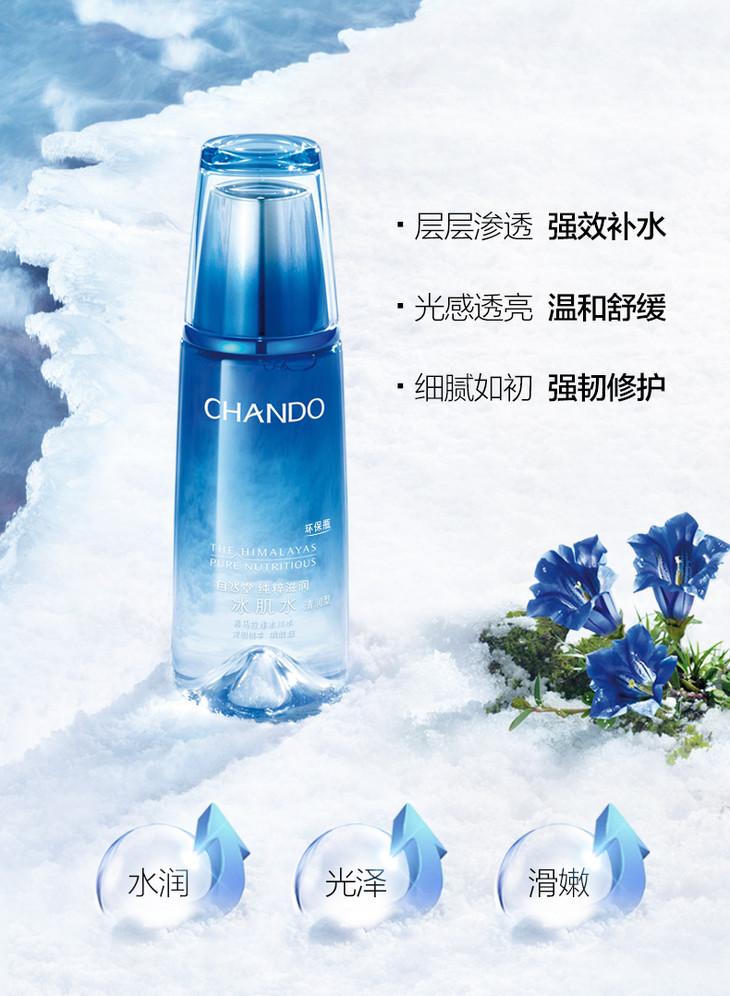 补水保湿护肤品推荐爽肤水,爽肤水保湿水推荐