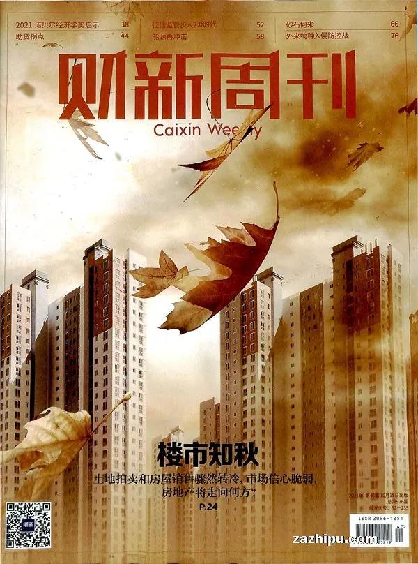 如何订购杂志更便宜一些,杂志怎么订阅最便宜的