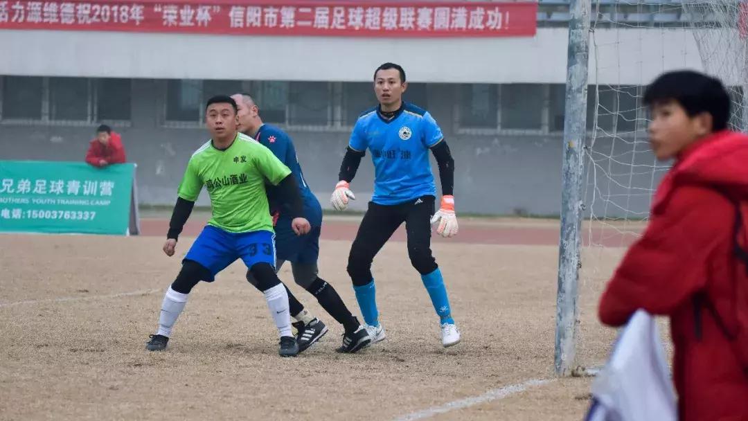 「山鬼」2018荣业杯信阳市第二届足球超级联赛冠亚军争夺战