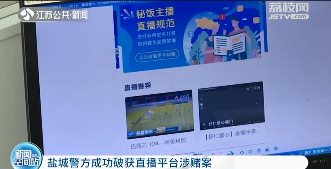 直播代赌是骗局吗,网络直播带赌案例