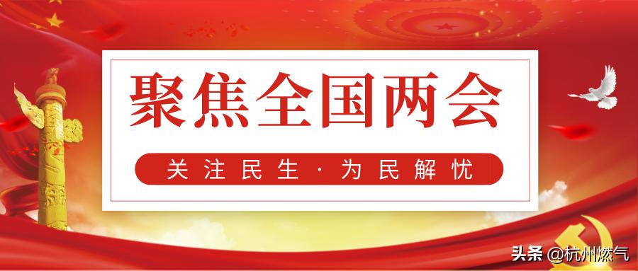 聚焦全国*会两**‖“南方供暖”再次冲上热搜！这事你怎么看？（上）