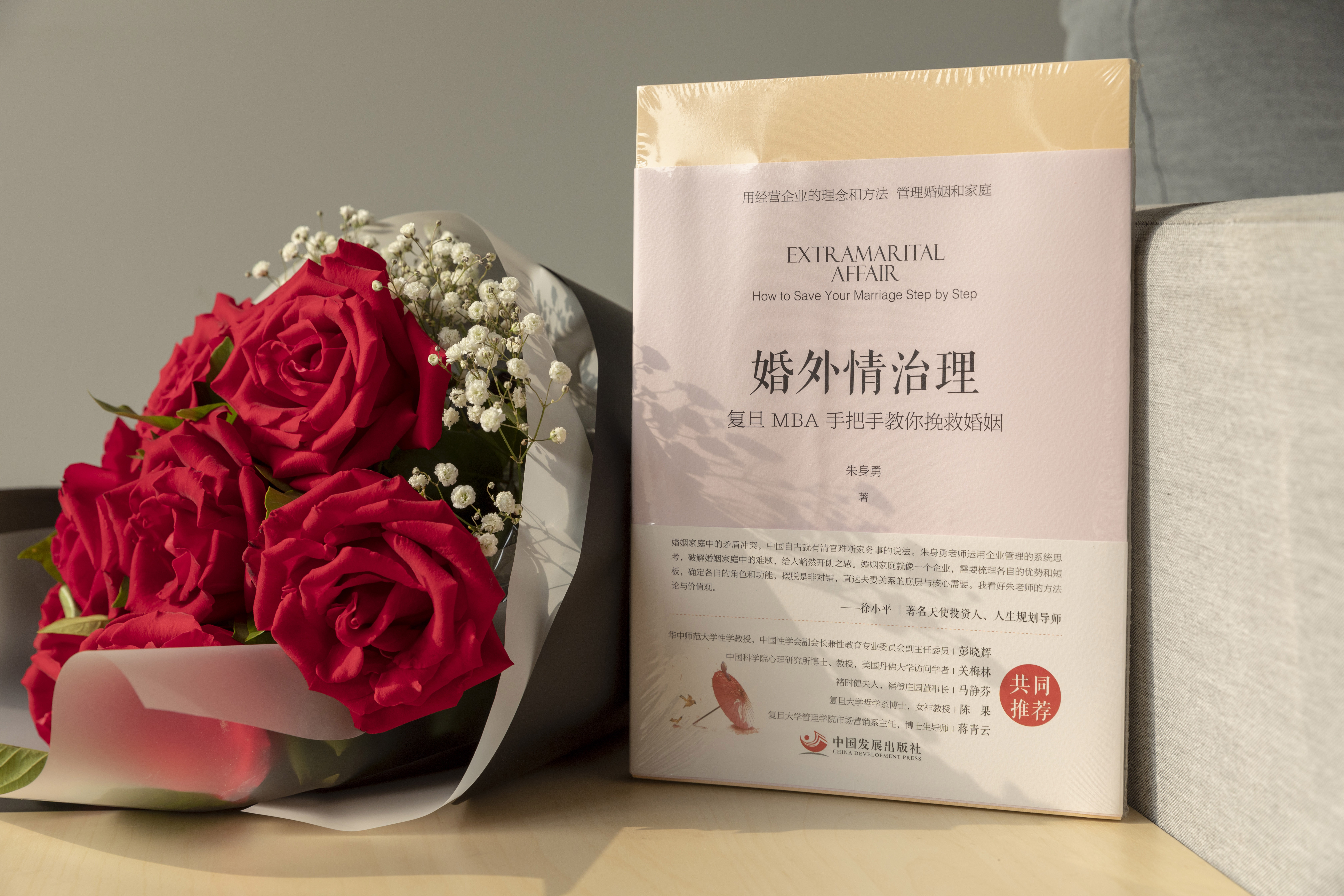 夫妻之间的情感心理学,夫妻之间情感心理学