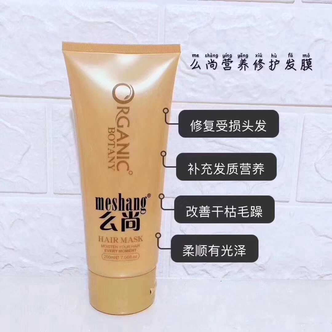 么尚生姜洗发水有什么危害,么尚生姜洗发水官方旗舰店