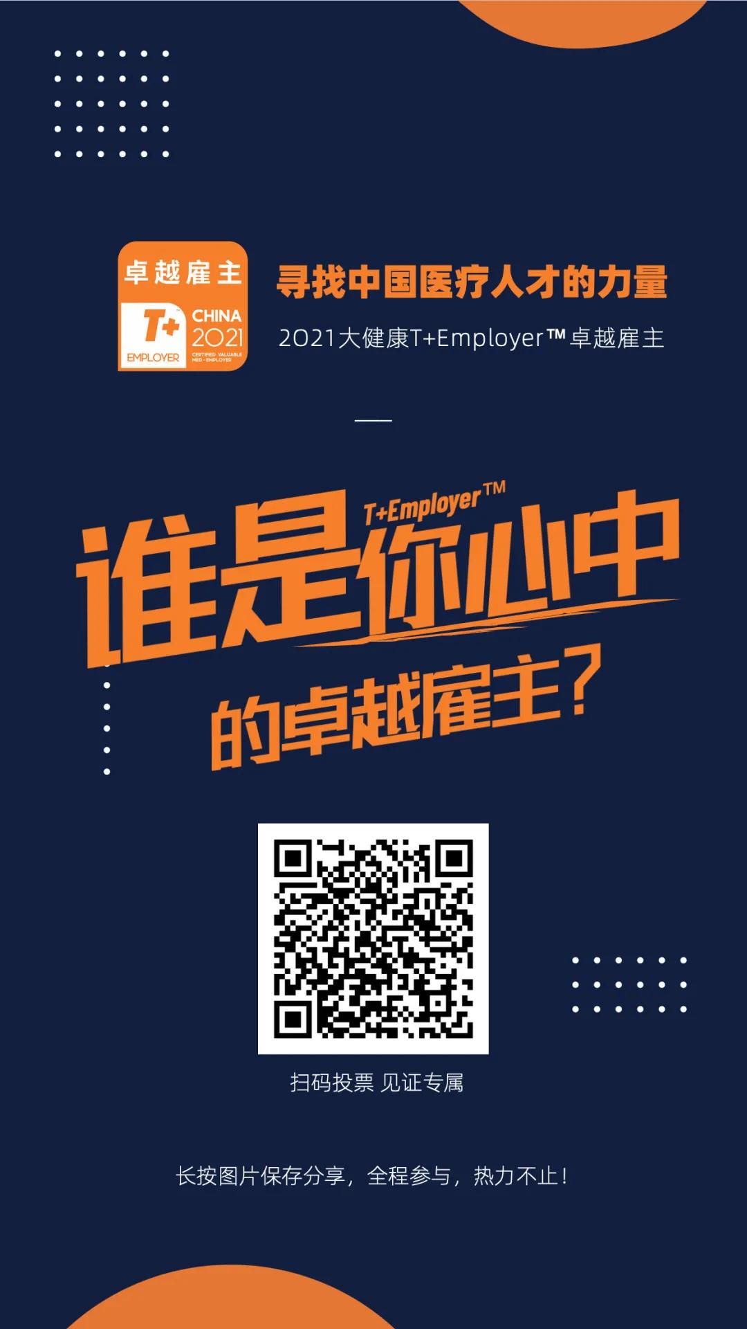 商业平台加速行业整合，盘一盘高值耗材、制药领域第三方平台模式