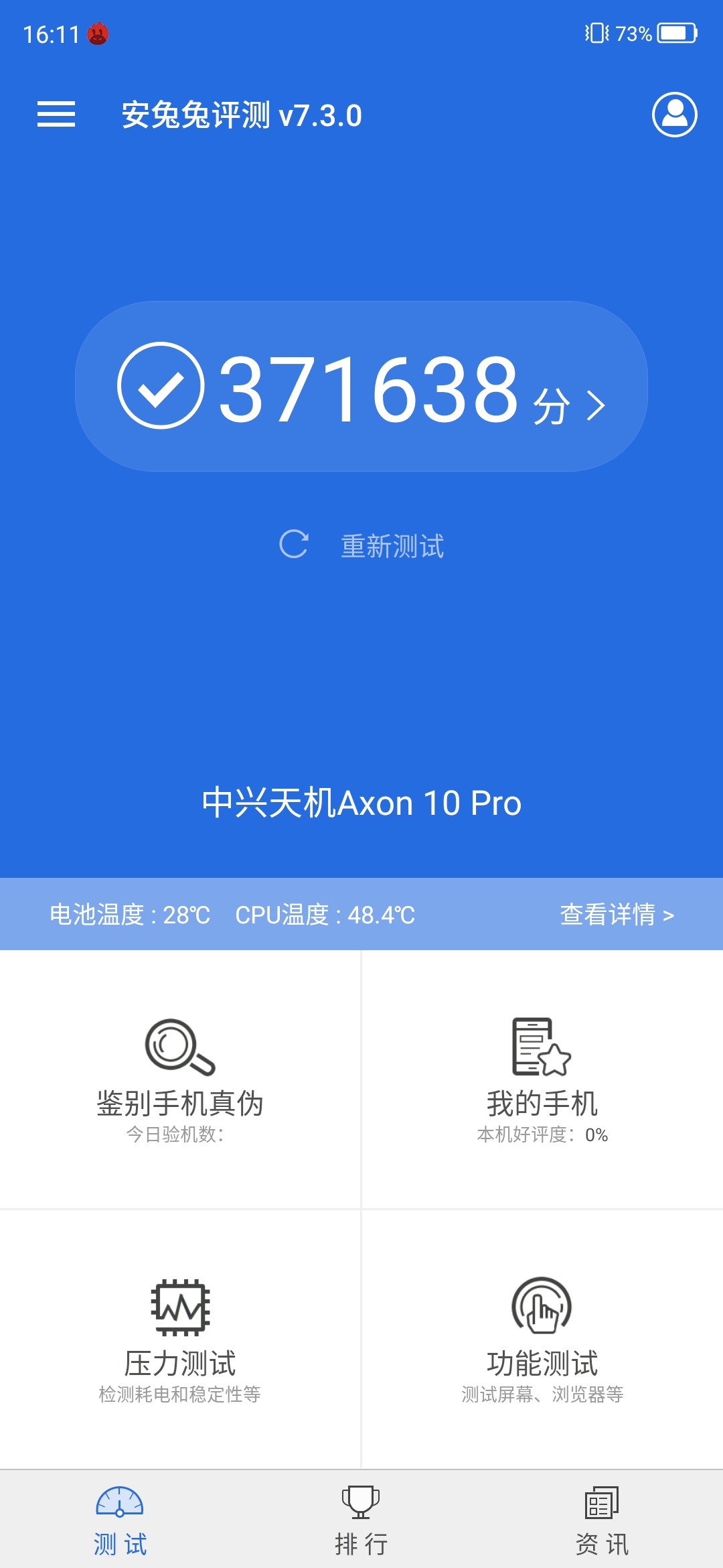 中兴Axon10Pro,中兴axon10pro深度测评