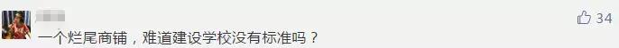 好奇！西安曲江这个“商铺”华丽变身名校！究竟长啥样呢？