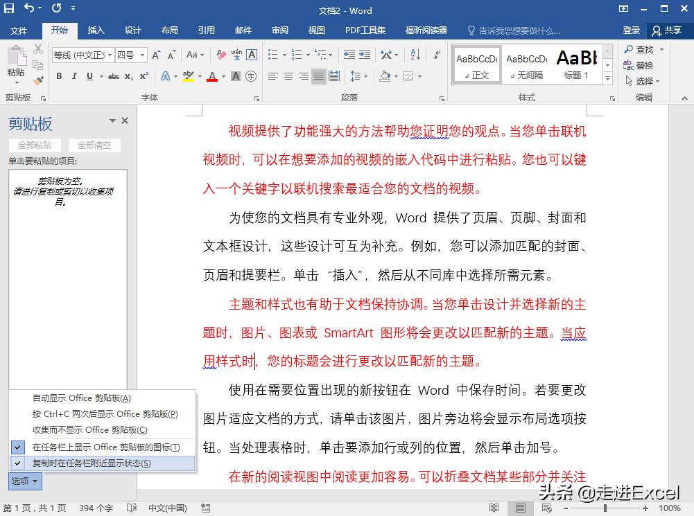 word技巧复制,word复制粘贴技巧从开头到结尾