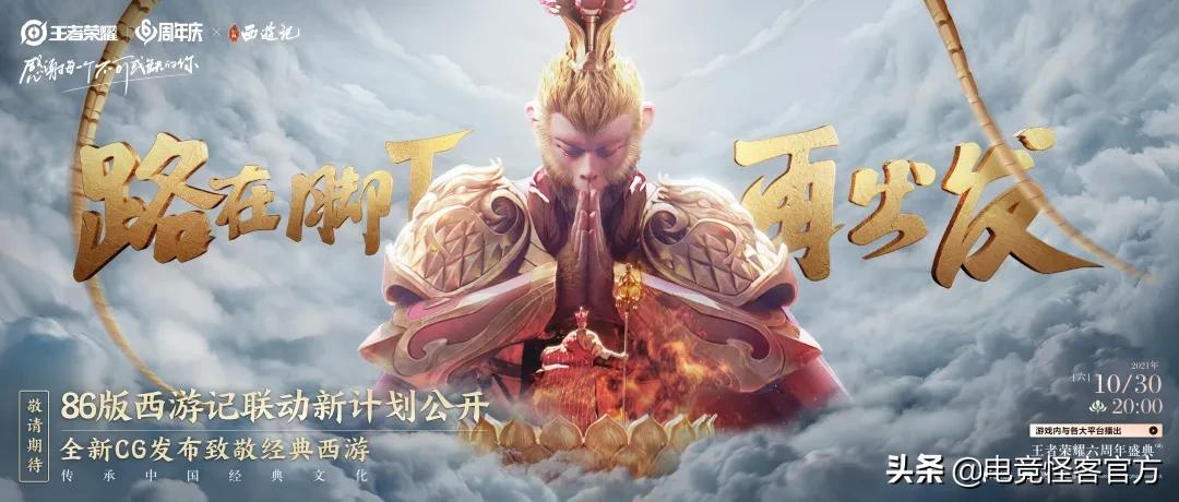 曝王者荣耀金蝉皮肤,王者荣耀金蝉皮肤唐僧