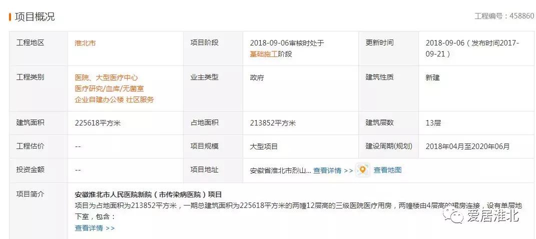 淮师大学在中国排名,淮师大学全国排名