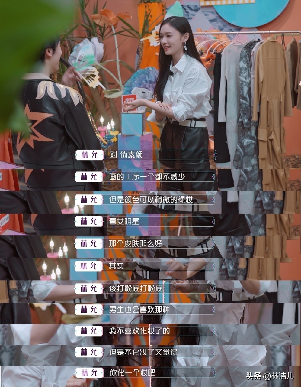 林允鞠婧祎糖果色,林允妆容是不是学鞠婧祎