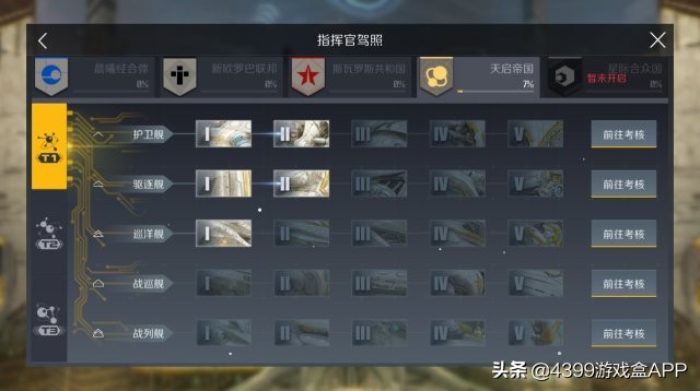 第二银河2,第二银河2.0