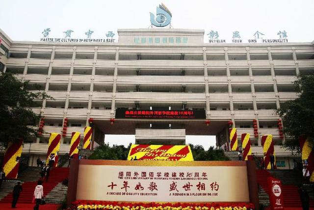 四川绵阳哪所中学好,绵阳一中和绵阳南山哪个好