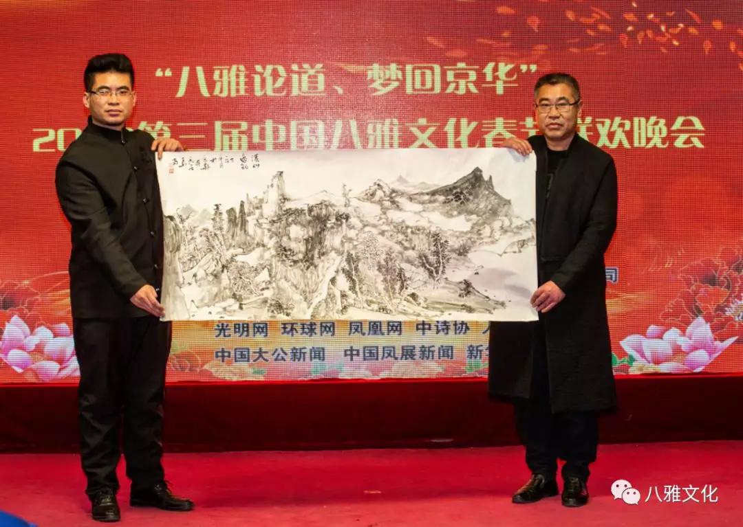 中国八雅文化晚会,第三届中国八雅文化晚会