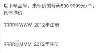 临沂手机号靓号9999,长沙9999靓号多少钱