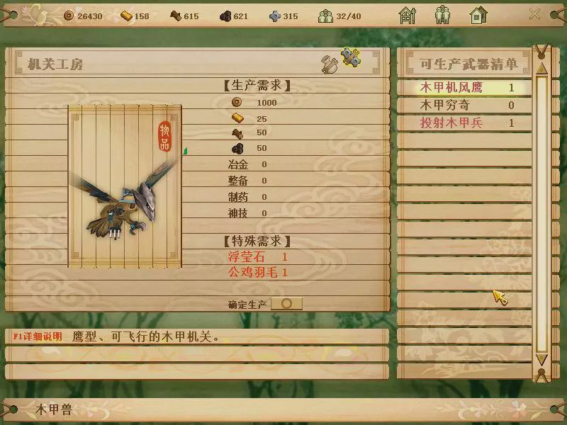 轩辕剑4壶中界攻略,轩辕剑四攻略