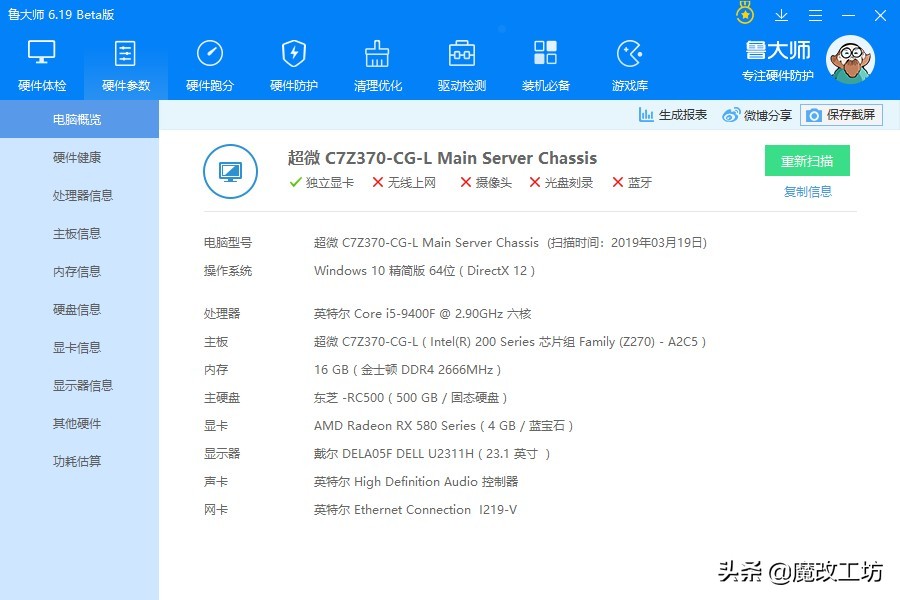 跨领域难如登天！超微进军消费级主板领域失败，网友：做服务器去