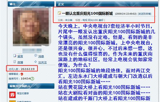 重庆房价为何跌得如此厉害,炒房客集中抛售房价