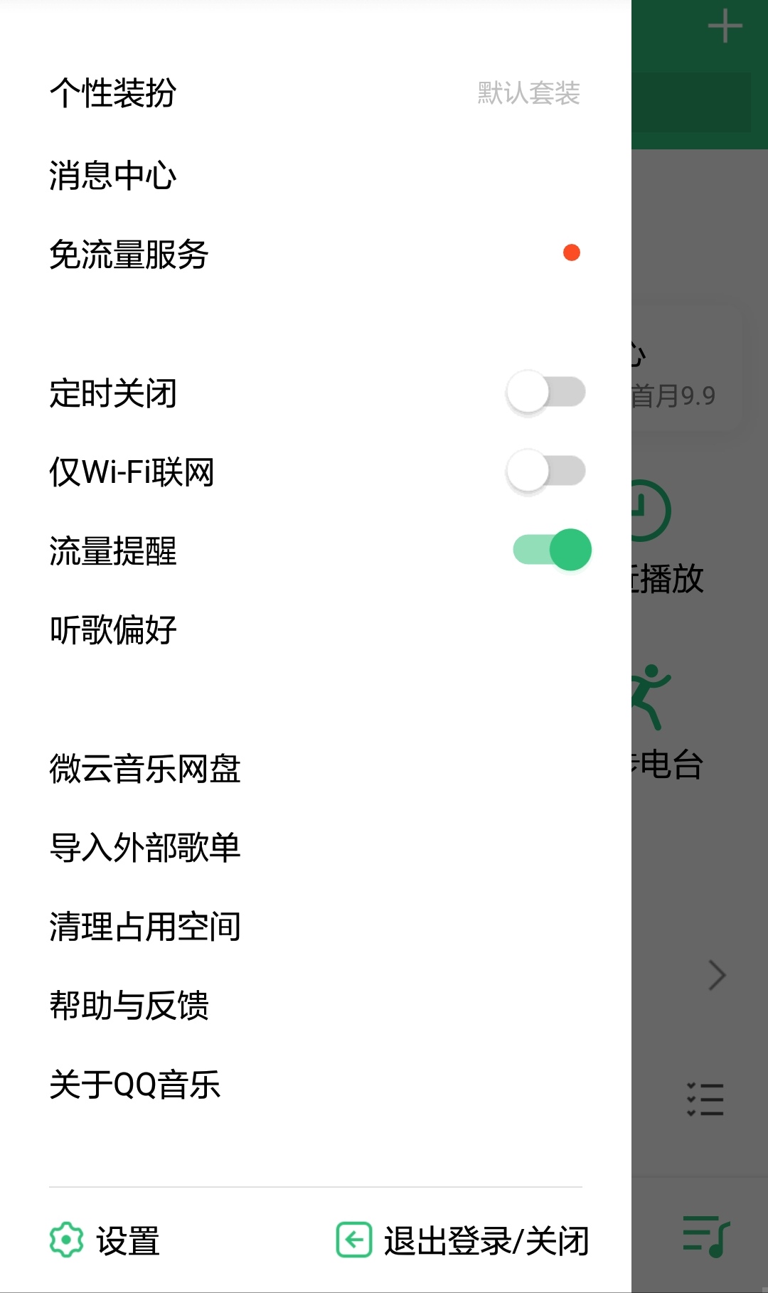 哪款音乐app听歌最爽,最实用四大听音乐app