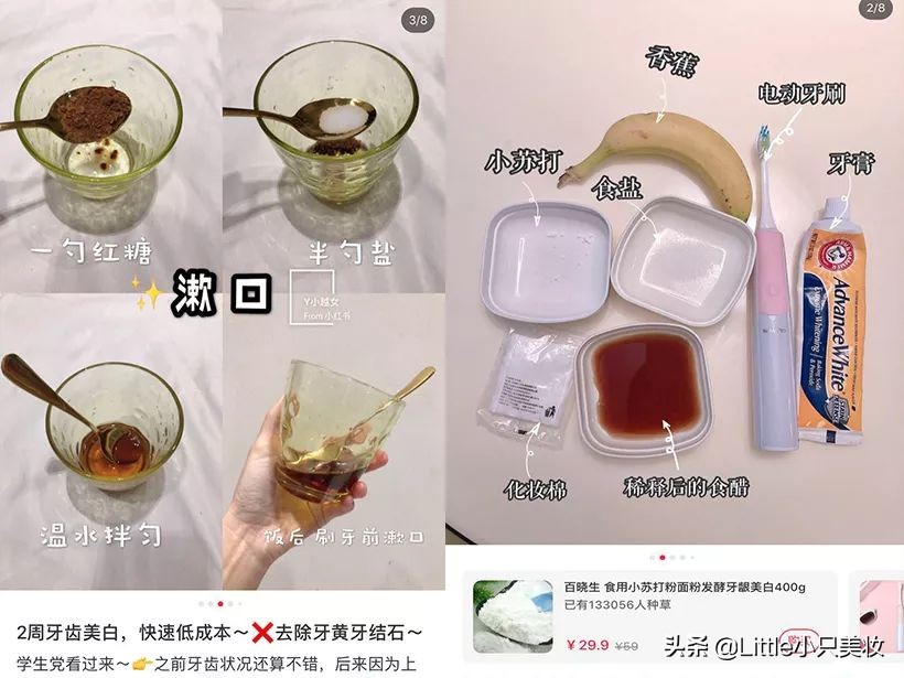 黄牙妹用什么美白,最全牙齿美白攻略