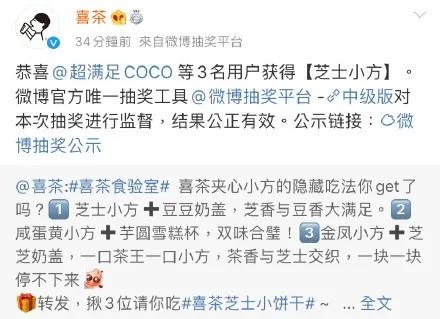 奈雪怼喜茶抄袭,奈雪喜茶们撕掉网红标签