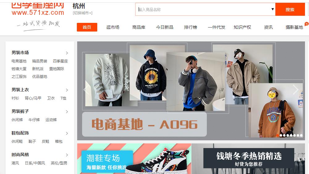 新手开网店找货源技巧,找货源开网店哪个平台比较好