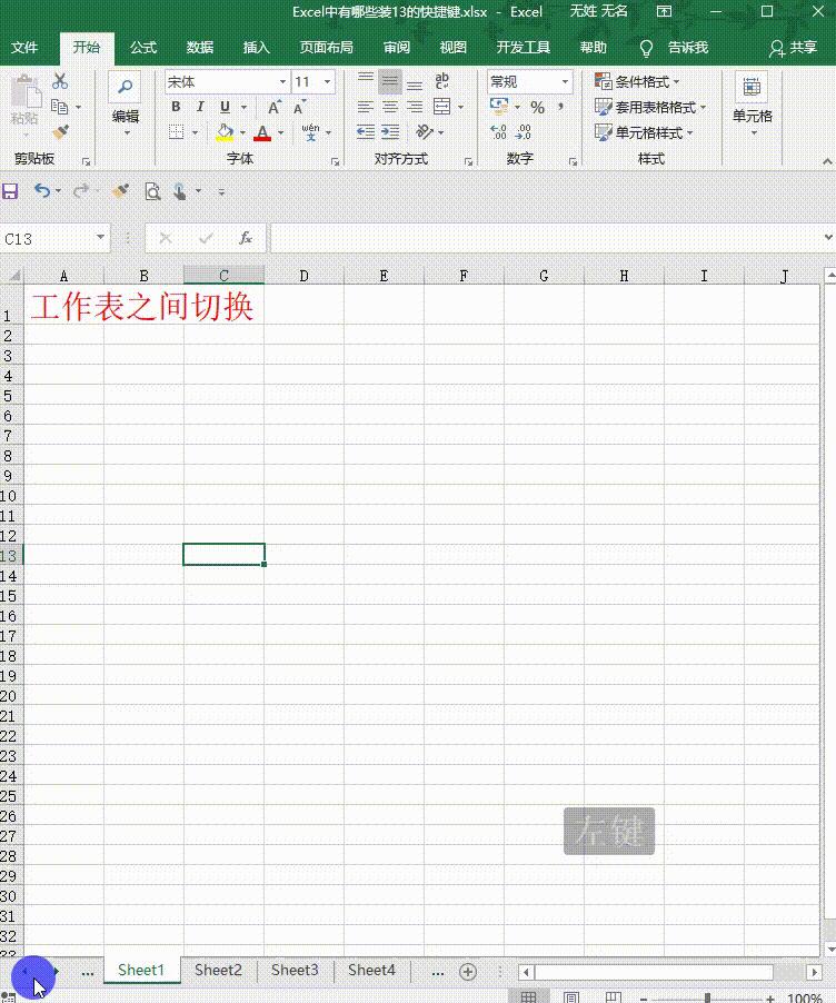 excel表格插入不了新行列,word表格怎样插入行列