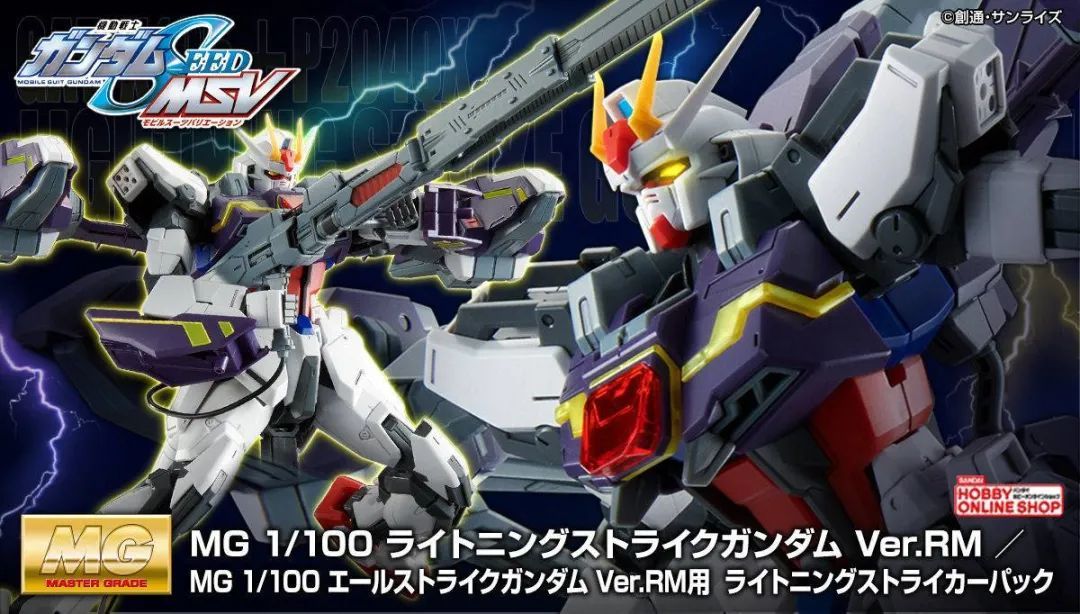 完美强袭高达闪电背包,mg强袭1.0闪电背包