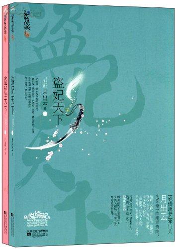 古言集合《后宫开挂人生》《贵女撩夫攻略》《帝授录》《两心知》