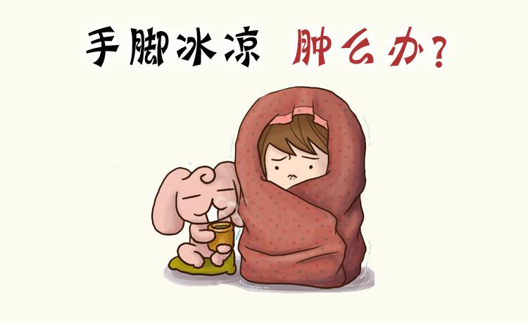 长期手脚冰凉可能是肾虚？教你3招，在家不花钱轻松把肾补