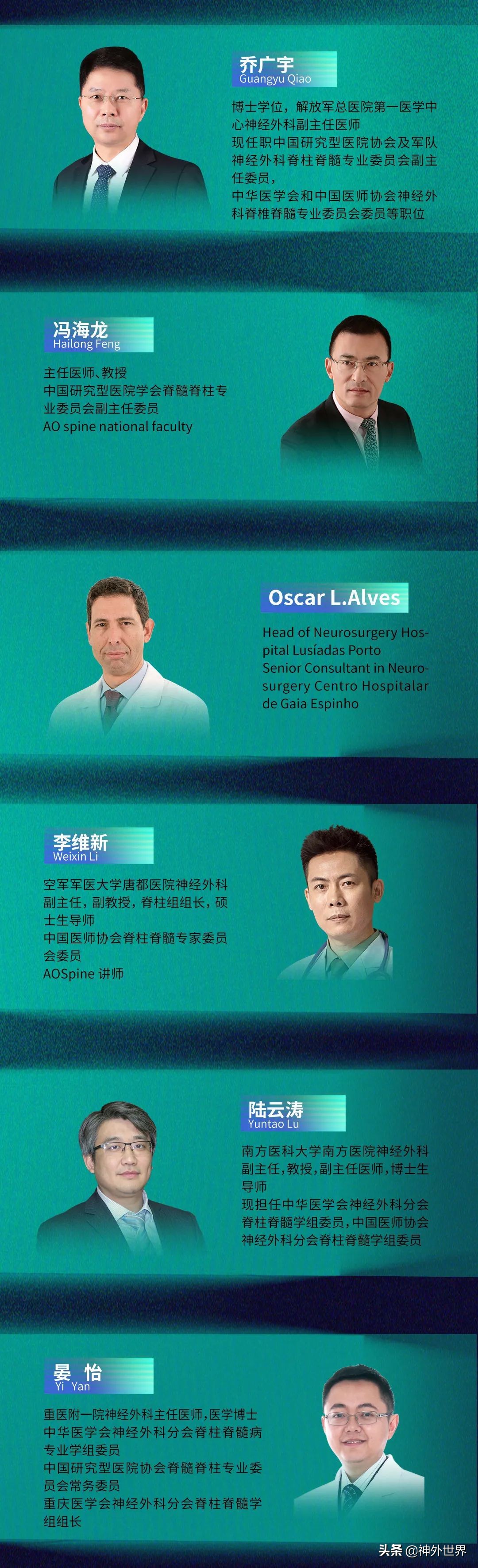 DAIS2020第三期颅颈交界区畸形手术和解剖探讨