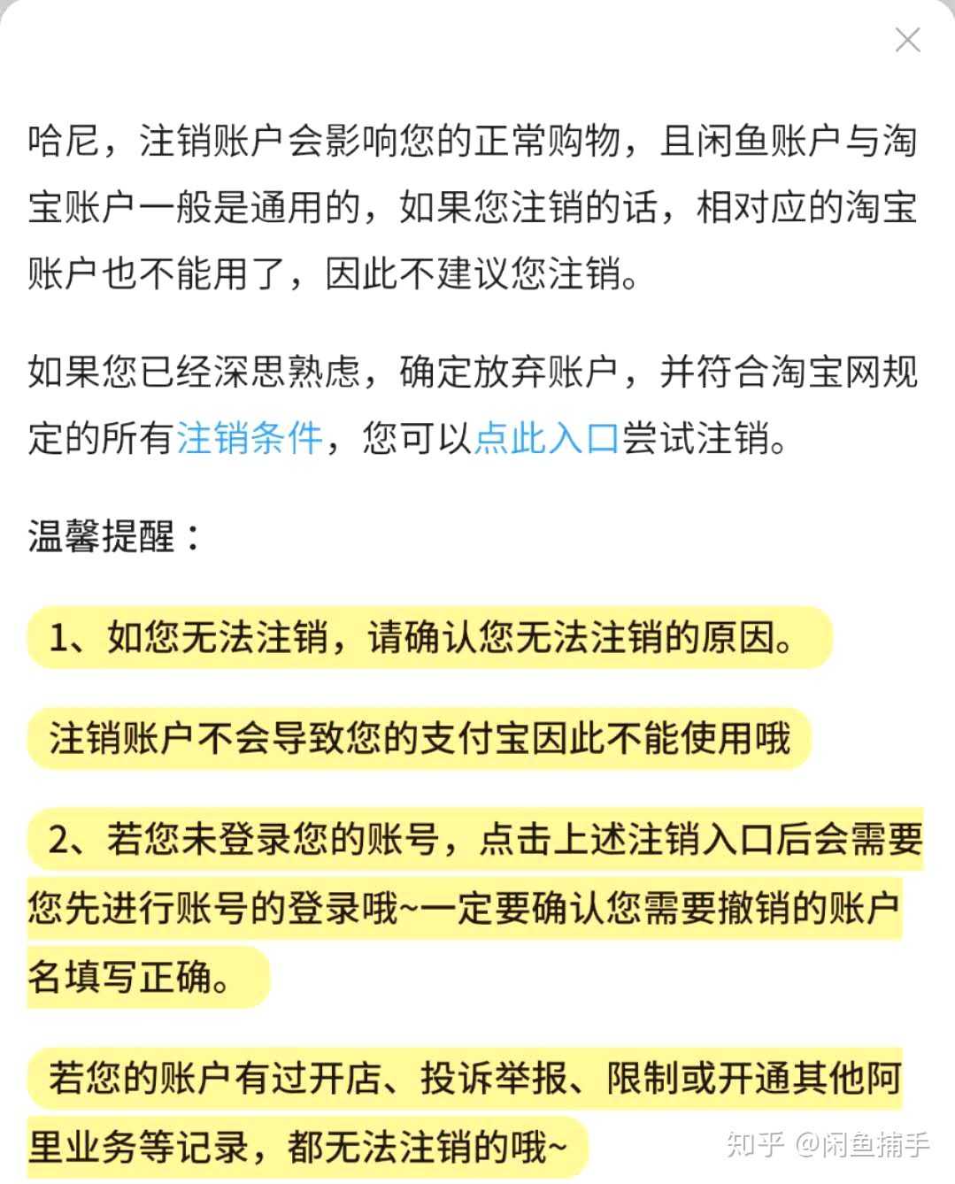 闲鱼被永久封禁怎么开新号,闲鱼违规永封怎么办