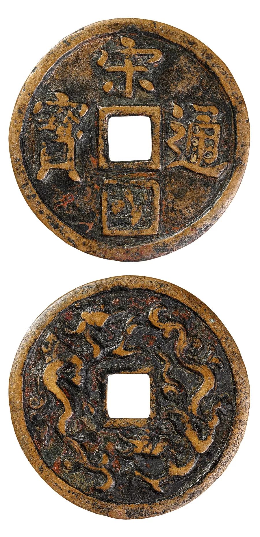 中国历代钱币说明的视频,中国古钱币中的精品花钱