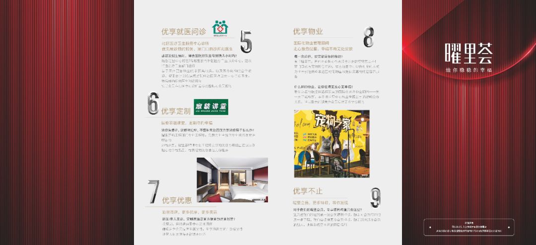 探秘飞驰成都的“魔术空间”