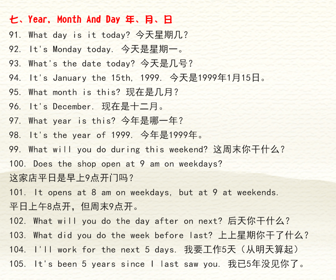 900句英语口语天天练,900条口语