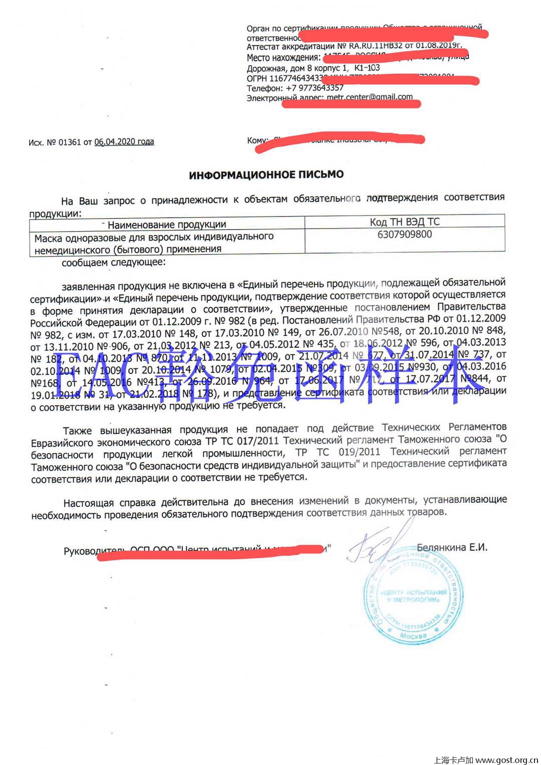 医用口罩认证码,医用防护口罩药监认证