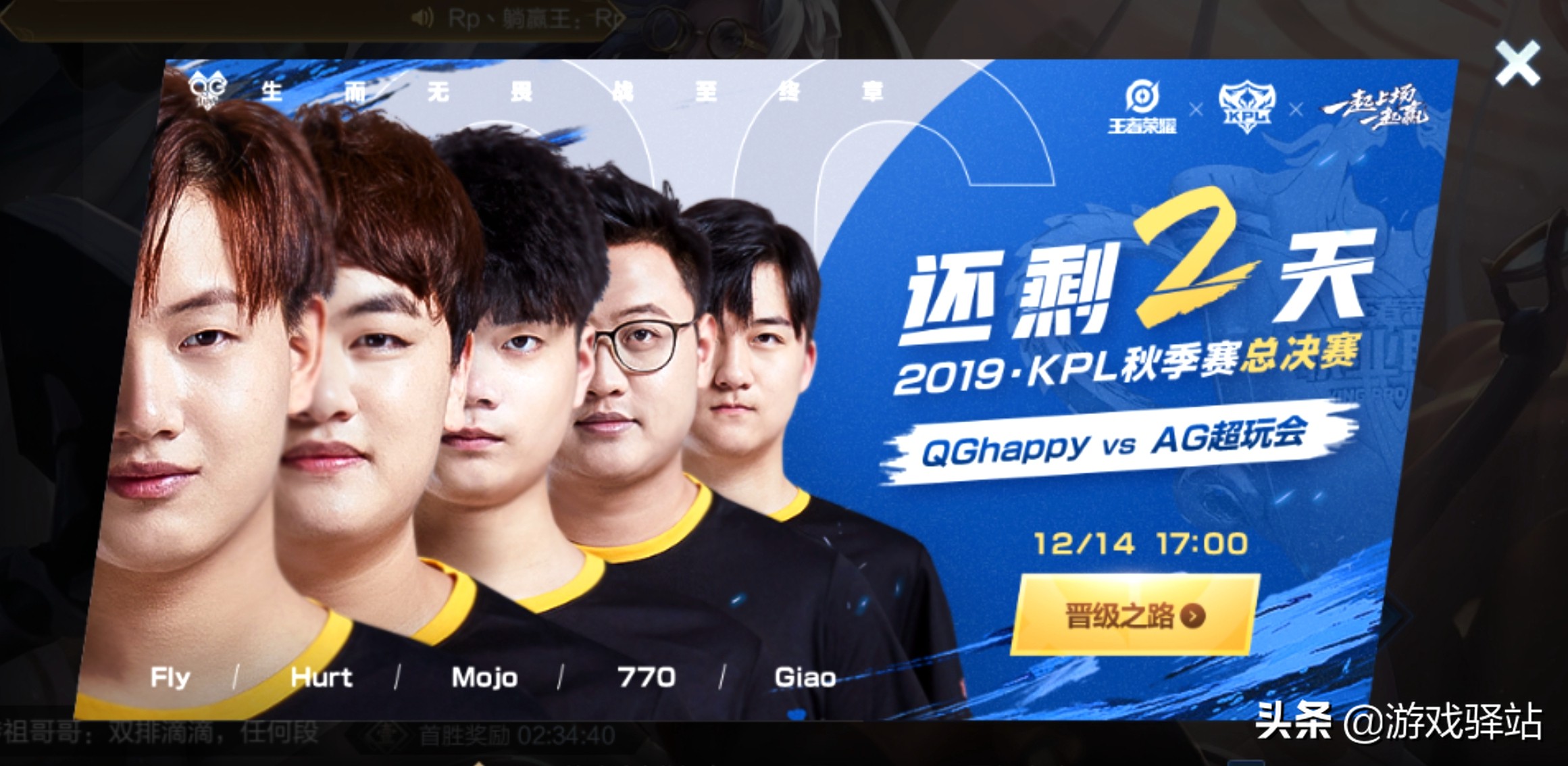 王者荣耀kpl总决赛赞助,王者荣耀赛事kpl相框