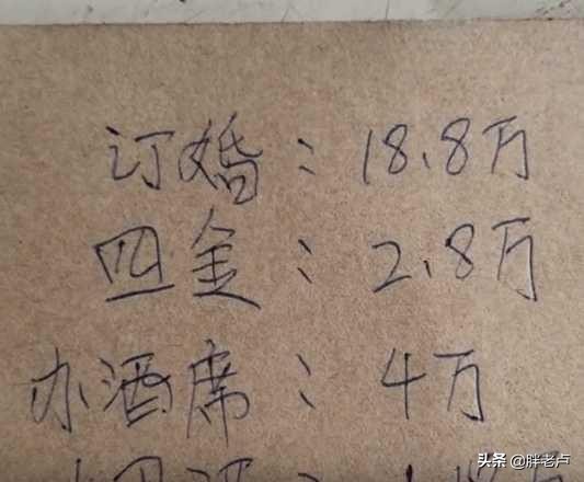 农村彩礼顺口溜大全,2019农村结婚彩礼顺口溜