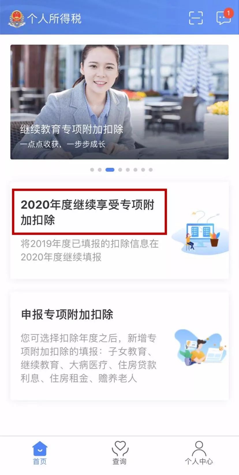 事关你的工资！12月31日前一定要做这件事！潍坊人赶紧看
