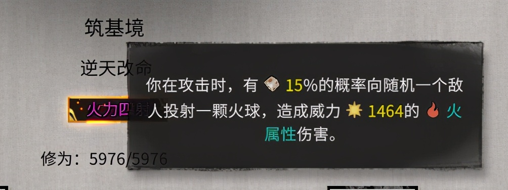 鬼谷八荒逆天改命怎么重刷,鬼谷八荒剑修逆天改命推荐顺序