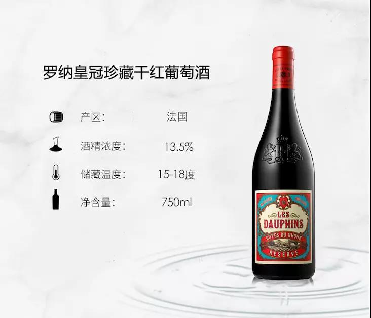 罗纳河谷陈年葡萄酒,全球销量第一的罗纳河谷葡萄酒