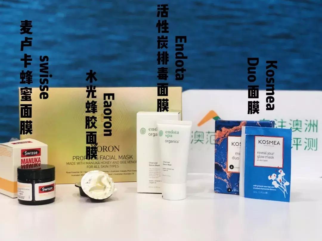 澳洲eaoron面膜怎么样,澳洲清洁面膜测评