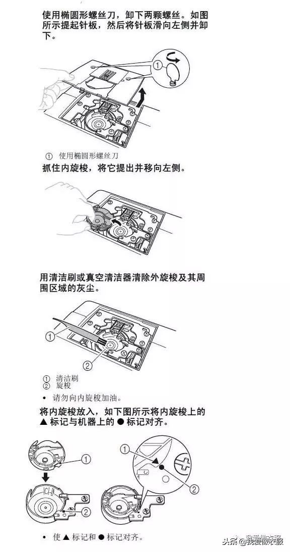 缝纫机跳针卡线,怎么处理缝纫机跳线