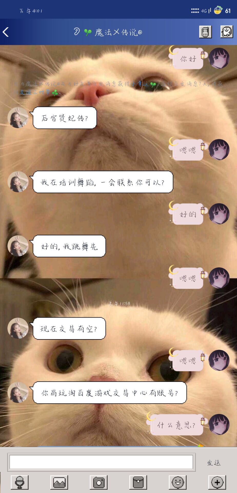 卖号被骗了怎么补救,群里面卖东西被骗了怎么办