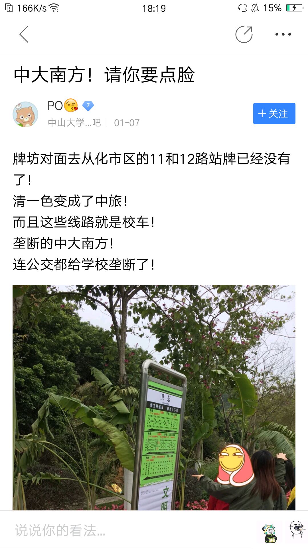 建在山谷里面的大学,建在山中的大学