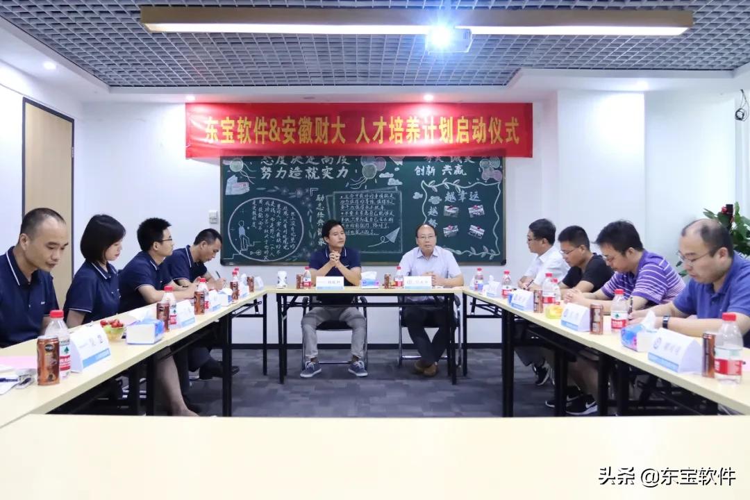 东宝软件云产品,东宝软件工作视频